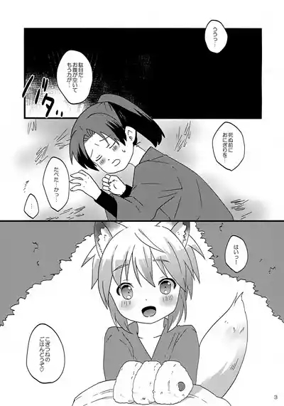 Kogitsune no Ganbare! Jinsei Soudan da yo. 3