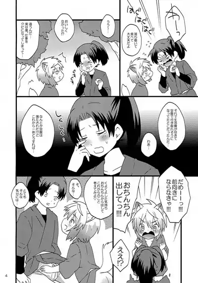 Kogitsune no Ganbare! Jinsei Soudan da yo. 4