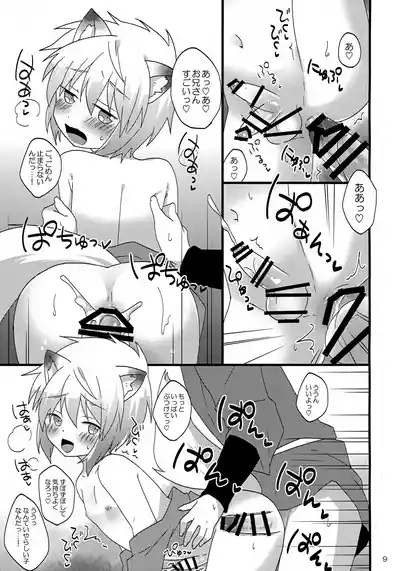 Kogitsune no Ganbare! Jinsei Soudan da yo. 9