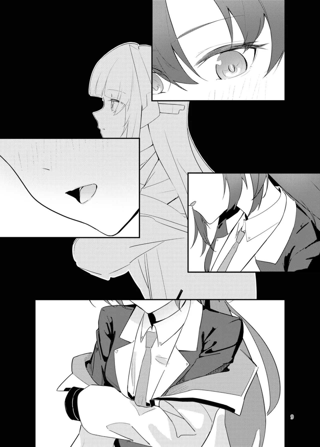 白日夢間 - Page 10