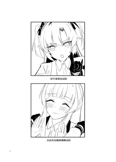 白日夢間 3