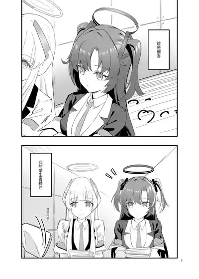 白日夢間 4