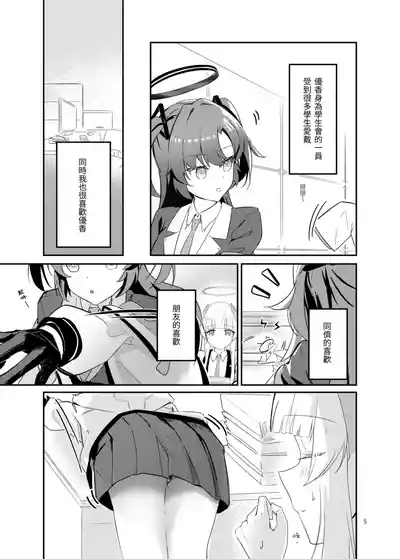 白日夢間 6