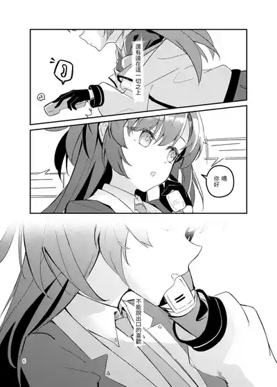 白日夢間 7