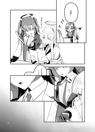 白日夢間 9