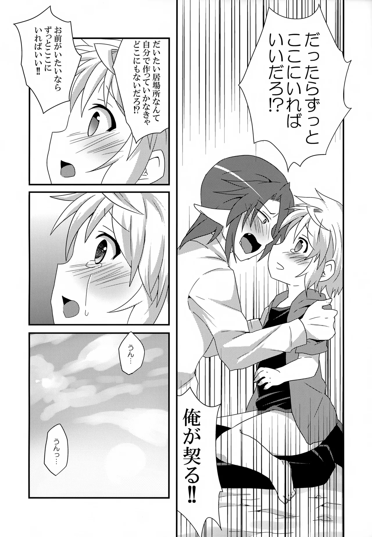 Re:lia no Sakuya Desu - Page 19