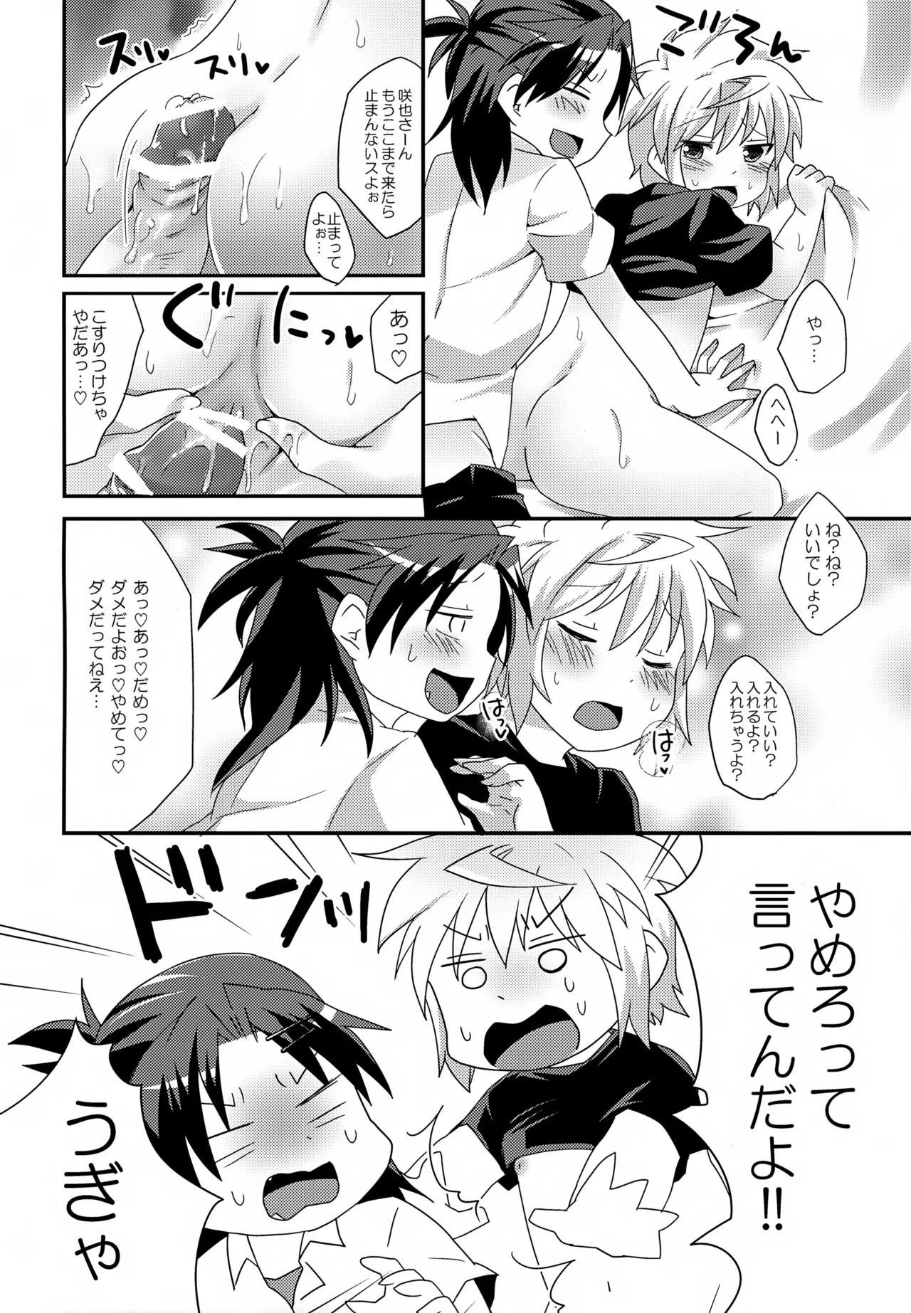 Re:lia no Sakuya Desu - Page 7