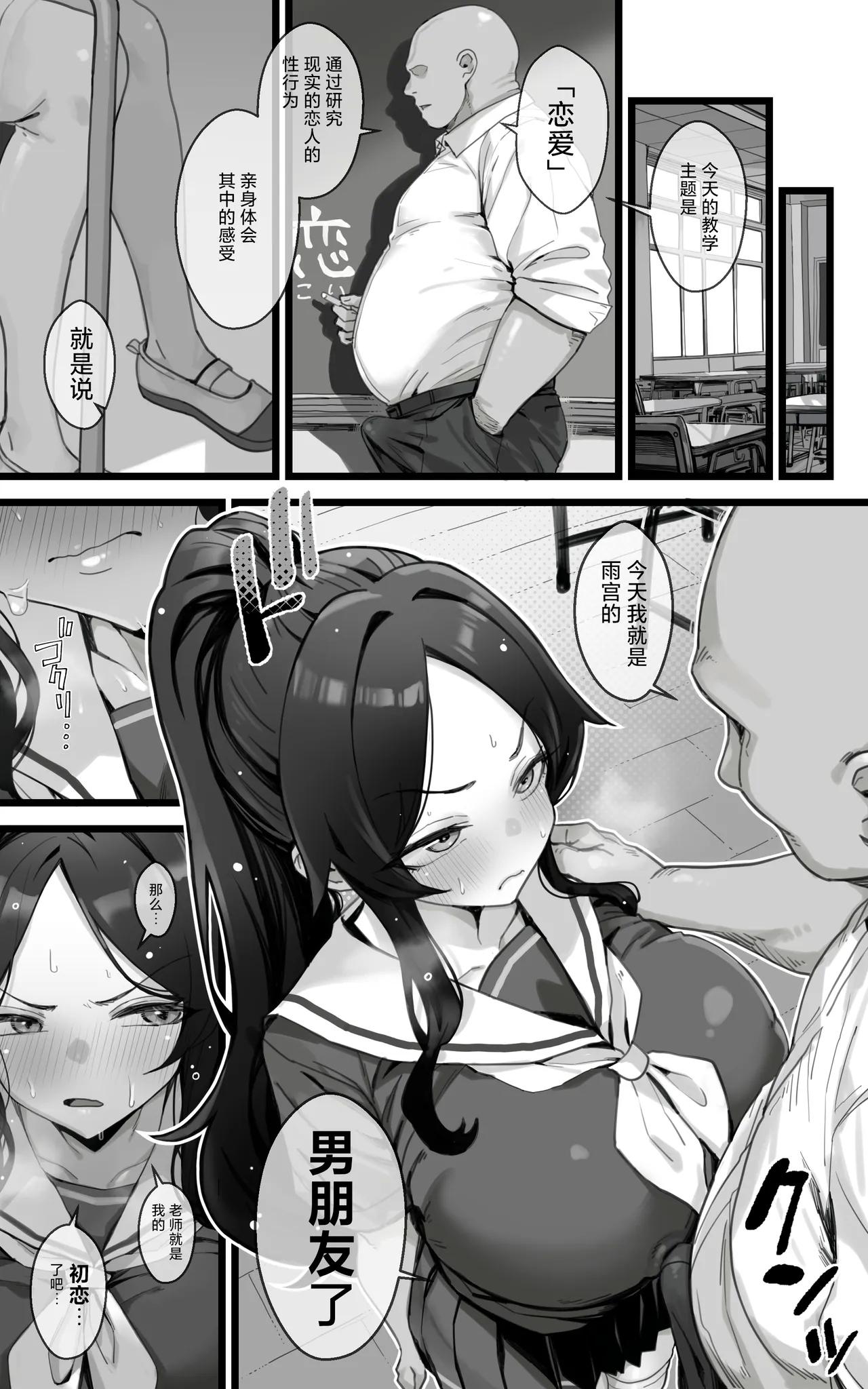 Shikyuu Kyouiku Amamiya Kako ga Sensei no Ko o Ninshin suru Wake ga Nai | 雨宫佳子不可能会怀上老师的孩子 - Page 20