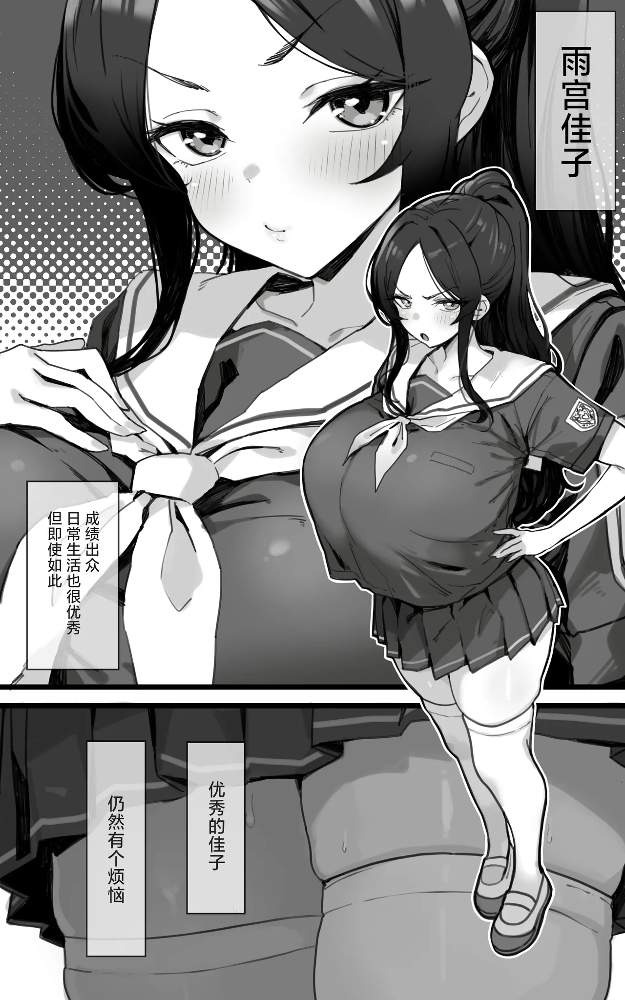 [トネリ団 (よしおエレキ)] 子宮教育 雨宮佳子が先生の子を妊娠するわけがない [中国翻訳] - Hentaiaz.com - 3