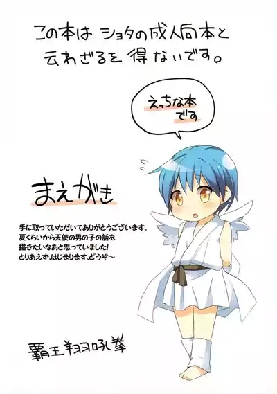Anata no Tame ni Dekiru Koto. 2