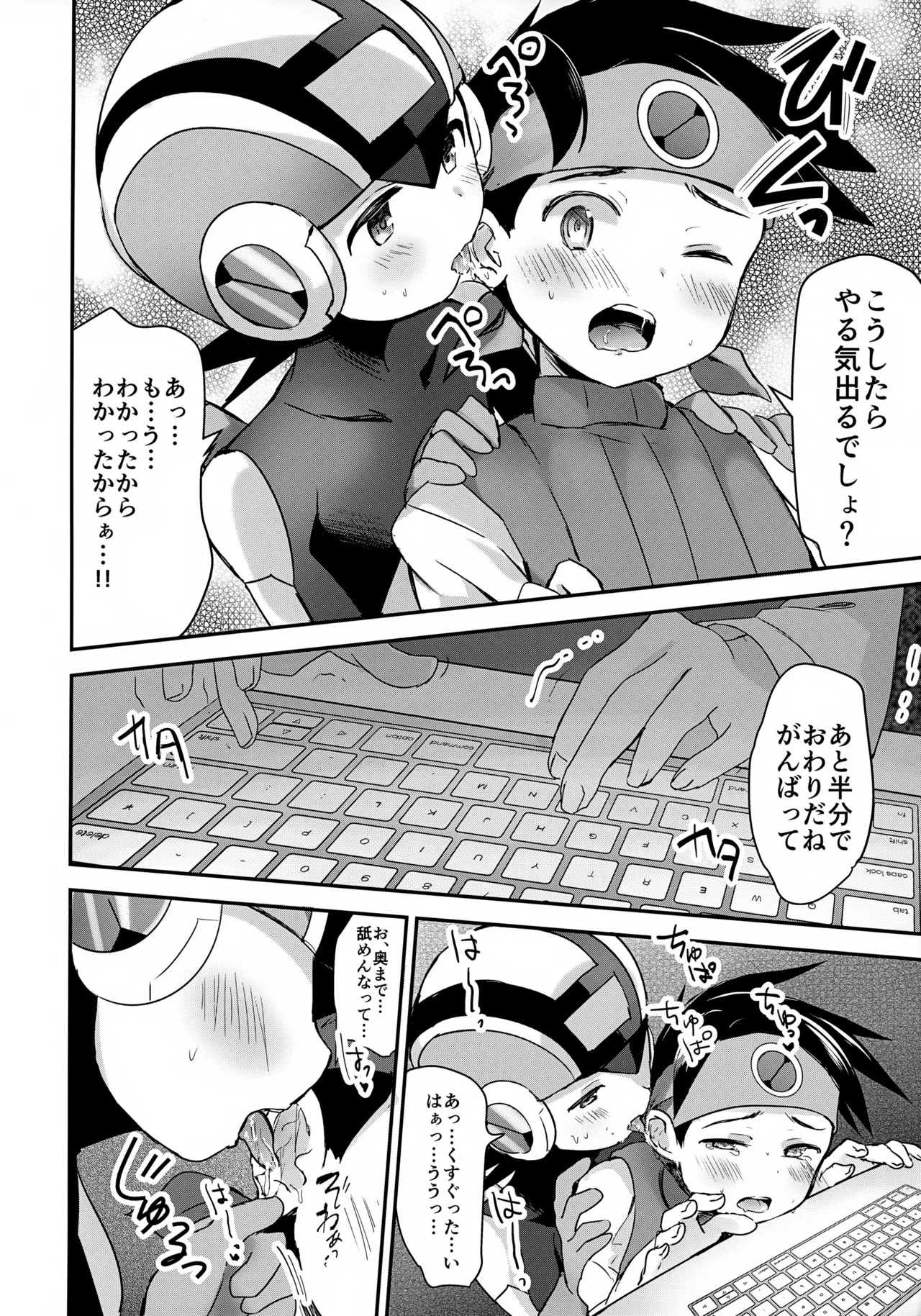 Amayaka Synchro - Page 7