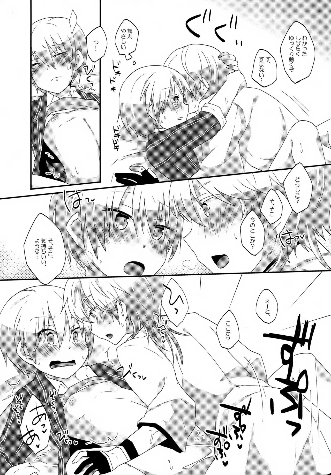 Itsudemo Itsumo Honki de Ikiteru Oretachi ga Iru - Page 16