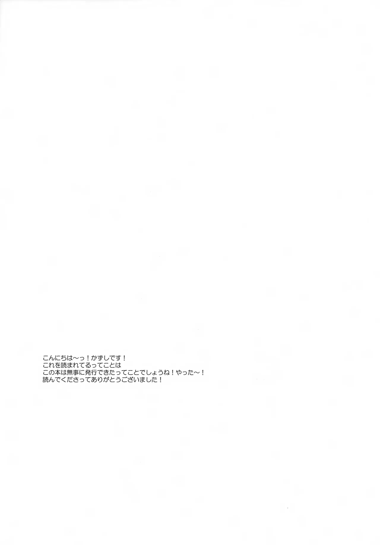 Itsudemo Itsumo Honki de Ikiteru Oretachi ga Iru - Page 20