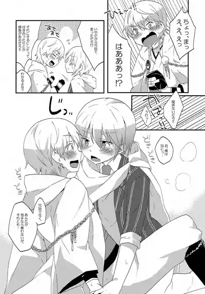 Itsudemo Itsumo Honki de Ikiteru Oretachi ga Iru 5