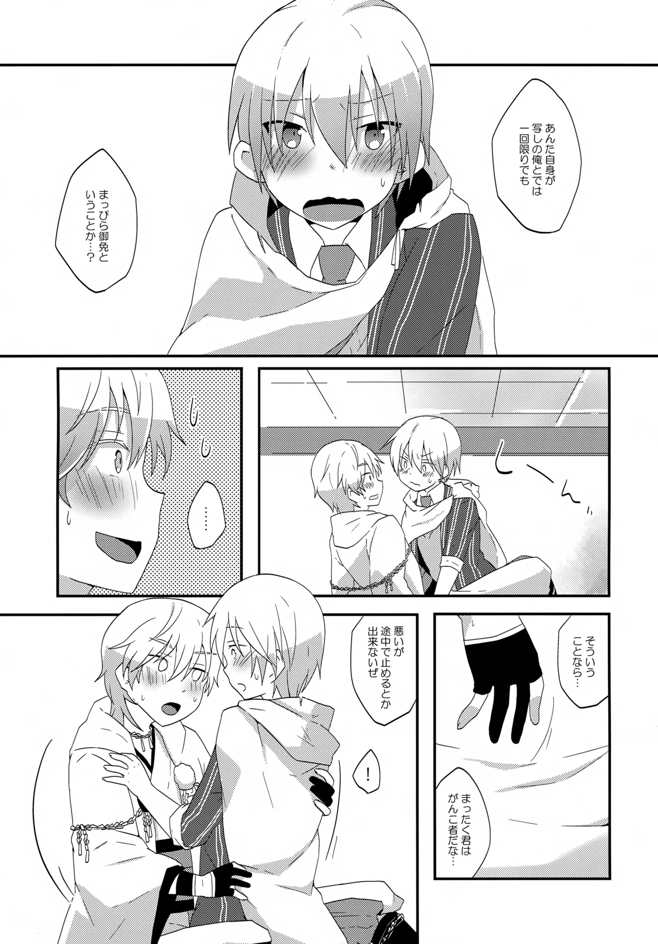 Itsudemo Itsumo Honki de Ikiteru Oretachi ga Iru - Page 6