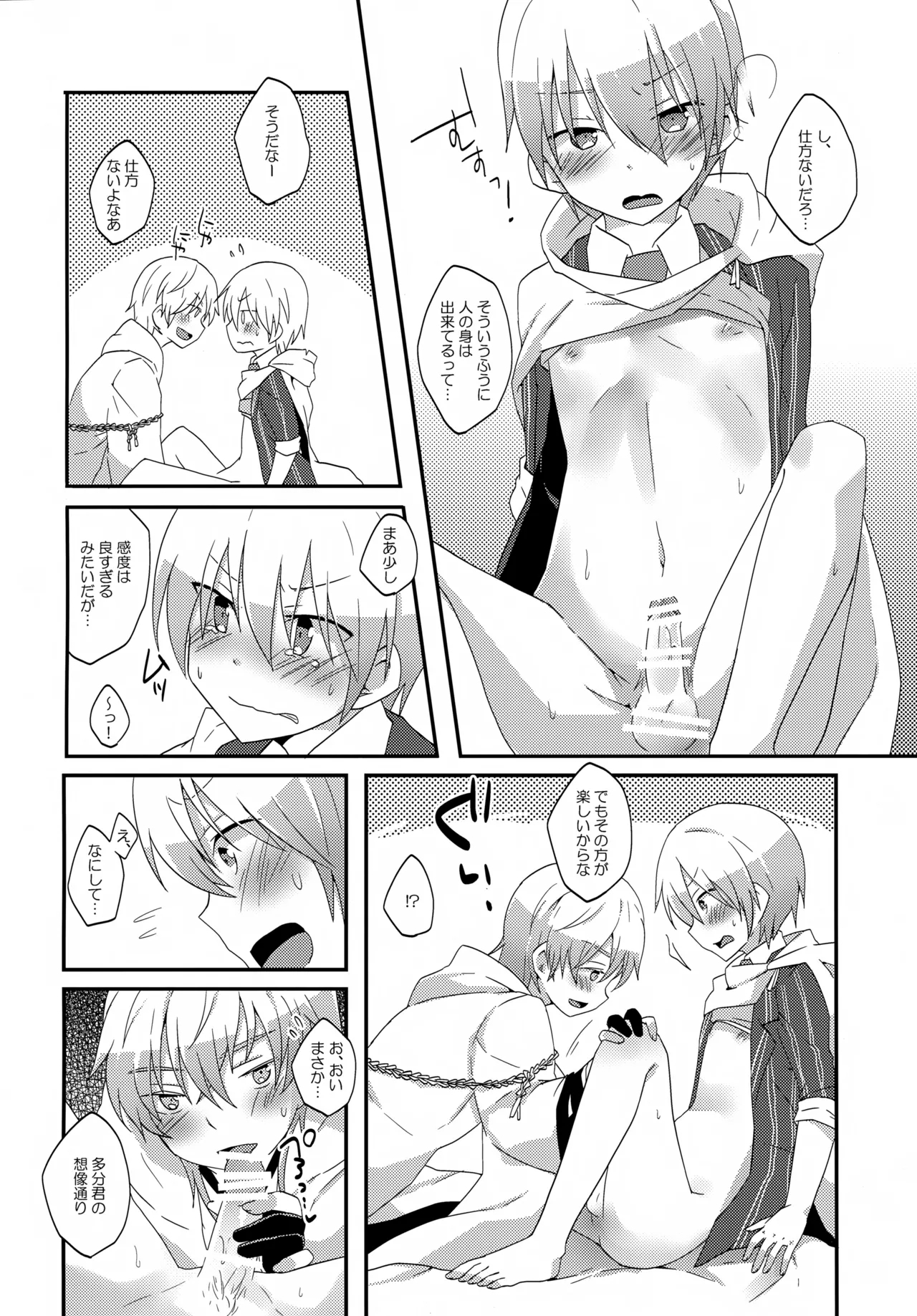 Itsudemo Itsumo Honki de Ikiteru Oretachi ga Iru - Page 9