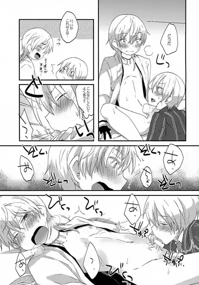 Tsurumaru to Yamanbagiri no “Ikenai Koto na no ka?” 10