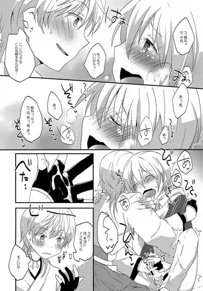 Tsurumaru to Yamanbagiri no “Ikenai Koto na no ka?” 7
