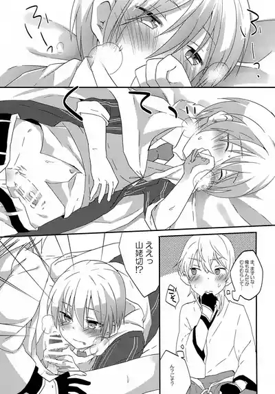 Tsurumaru to Yamanbagiri no “Ikenai Koto na no ka?” 8