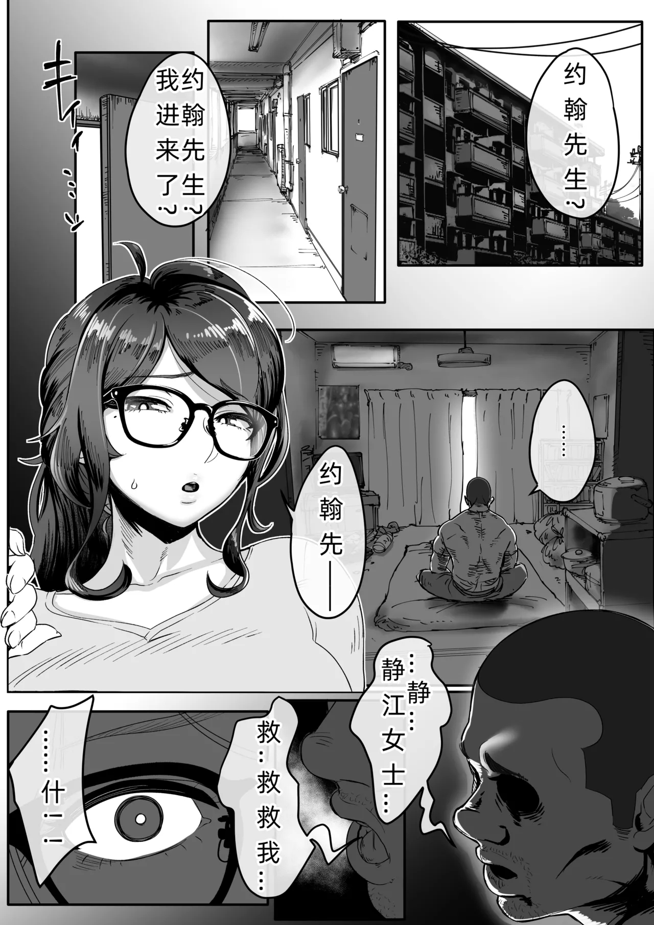 Shizue Sonoato. - Page 17