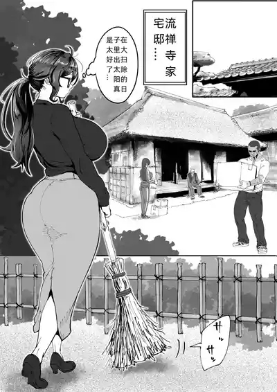 Shizue Sonoato. 4