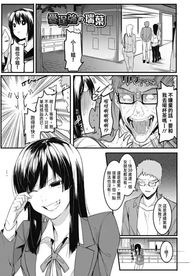 Mizuha ni Oshioki! | 懲罰瑞葉! 7