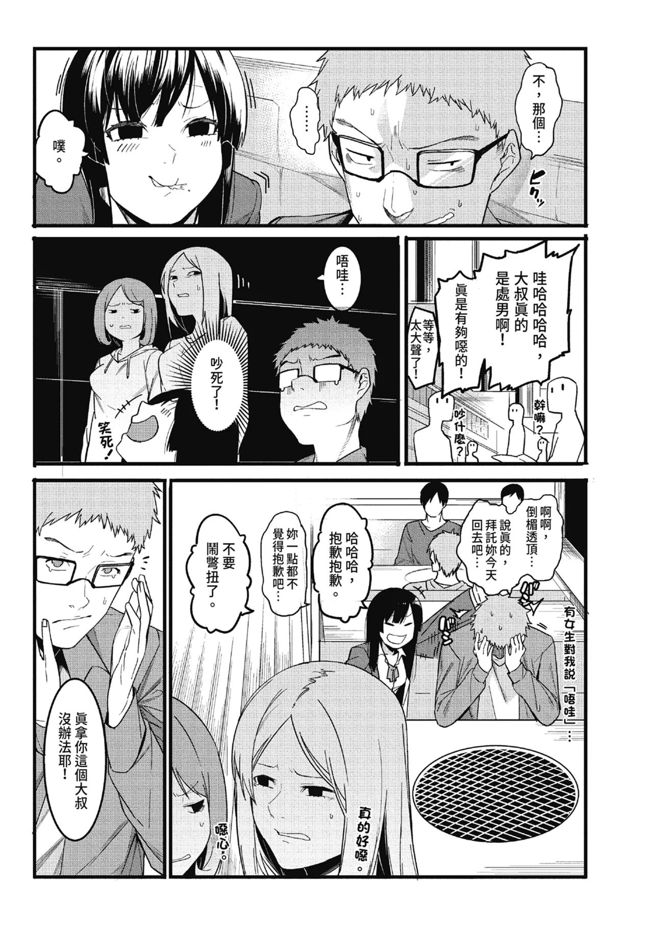 Mizuha ni Oshioki! | 懲罰瑞葉! - Page 9