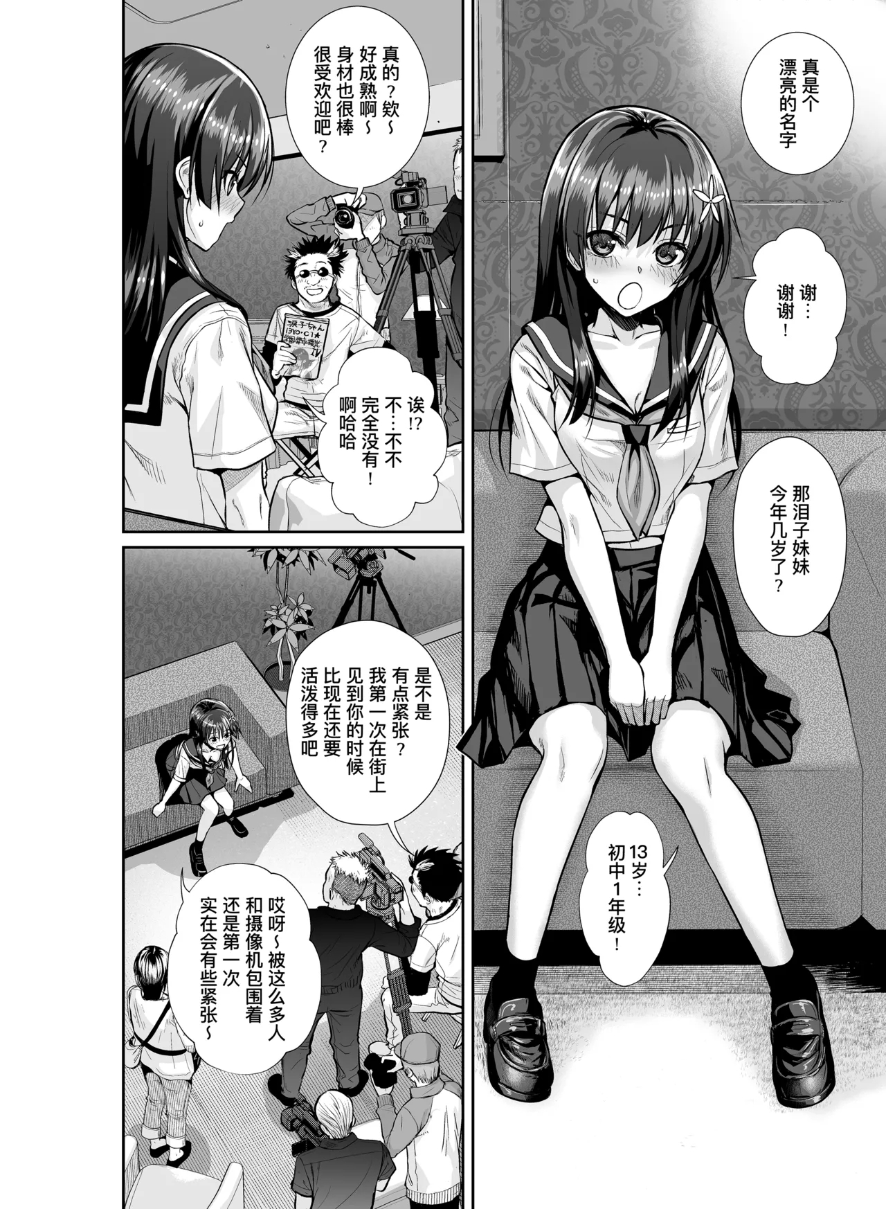 Saten-san, Iroiro Eizou Soushuuhen - Page 12