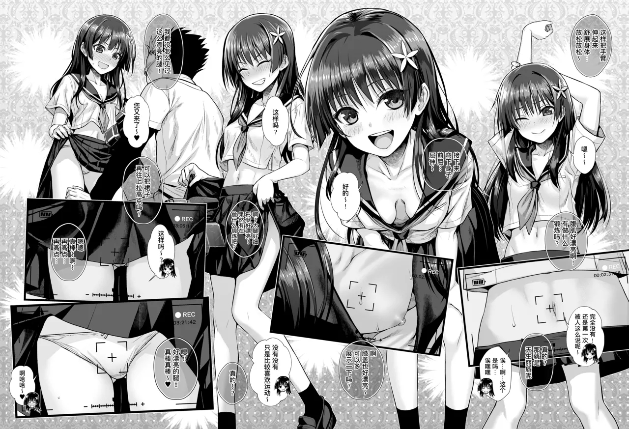Saten-san, Iroiro Eizou Soushuuhen - Page 14