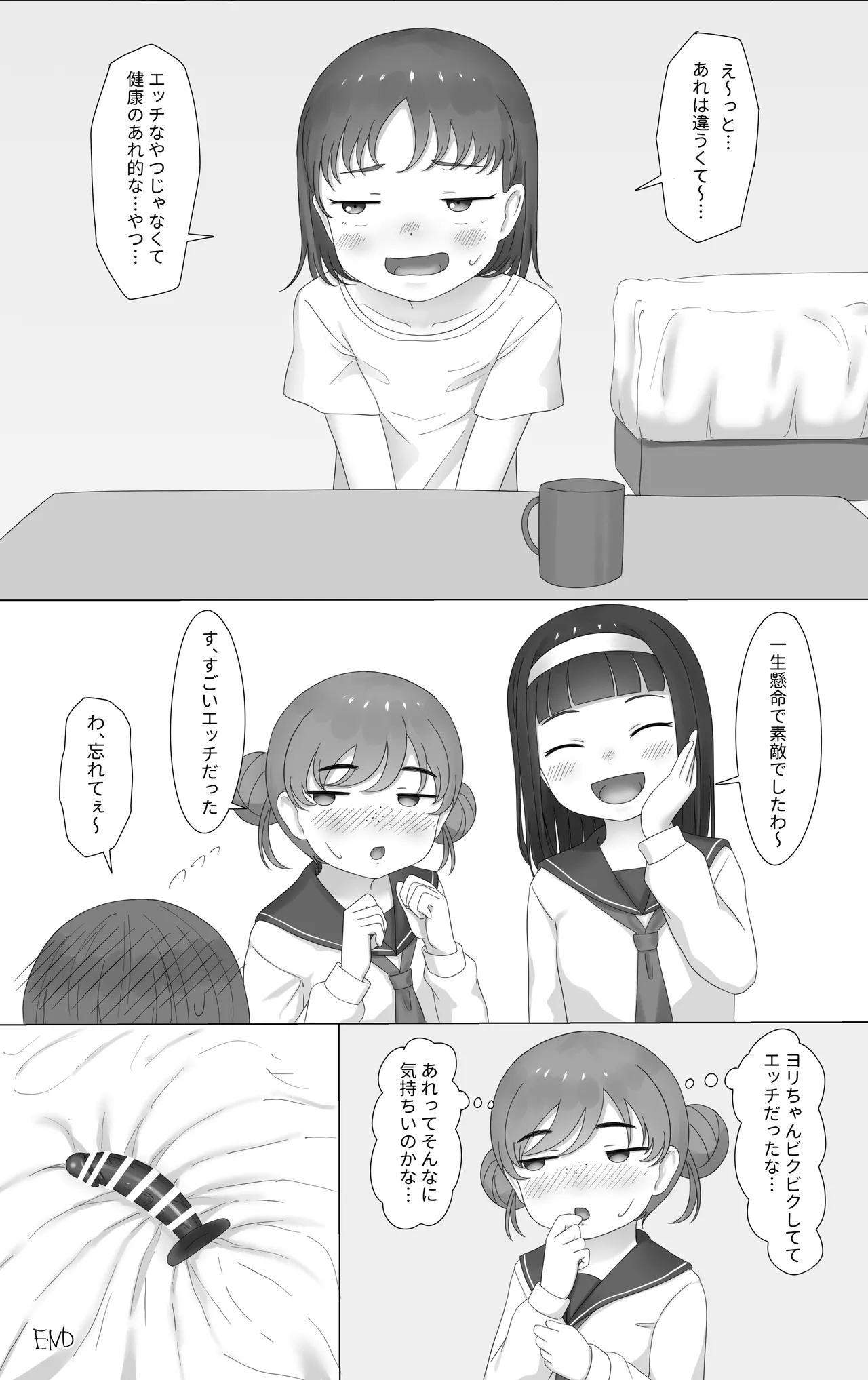 Tomodachi ga Kurunoni... Yamerarenai ♥ ️ ♥ ️ ♥ ️ 3