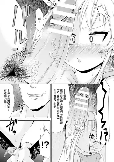 プリポワー！がんばえー 5
