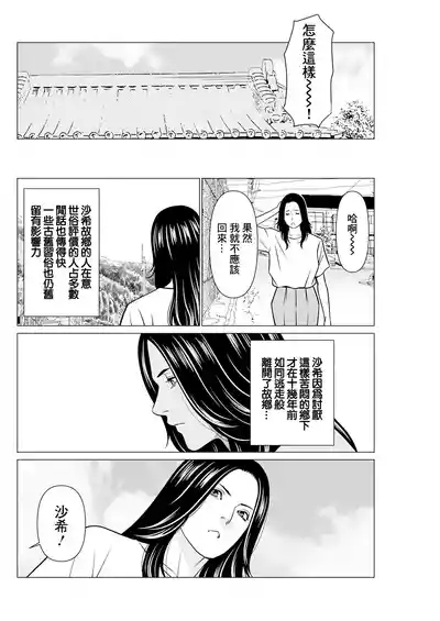SAKI 38 Ch. 4 4