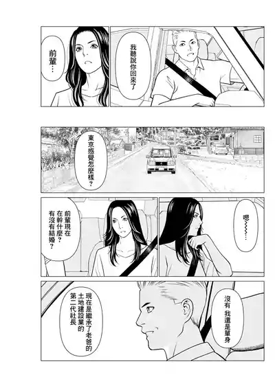 SAKI 38 Ch. 4 5
