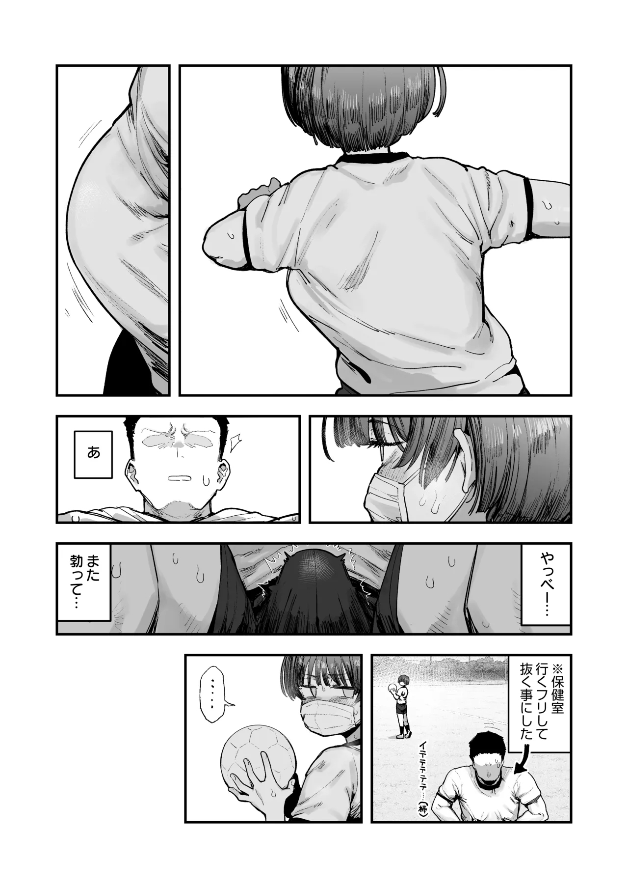 一体どうなってしまうのか！？（チンカス臭オカズにオナニーされます） - Page 115