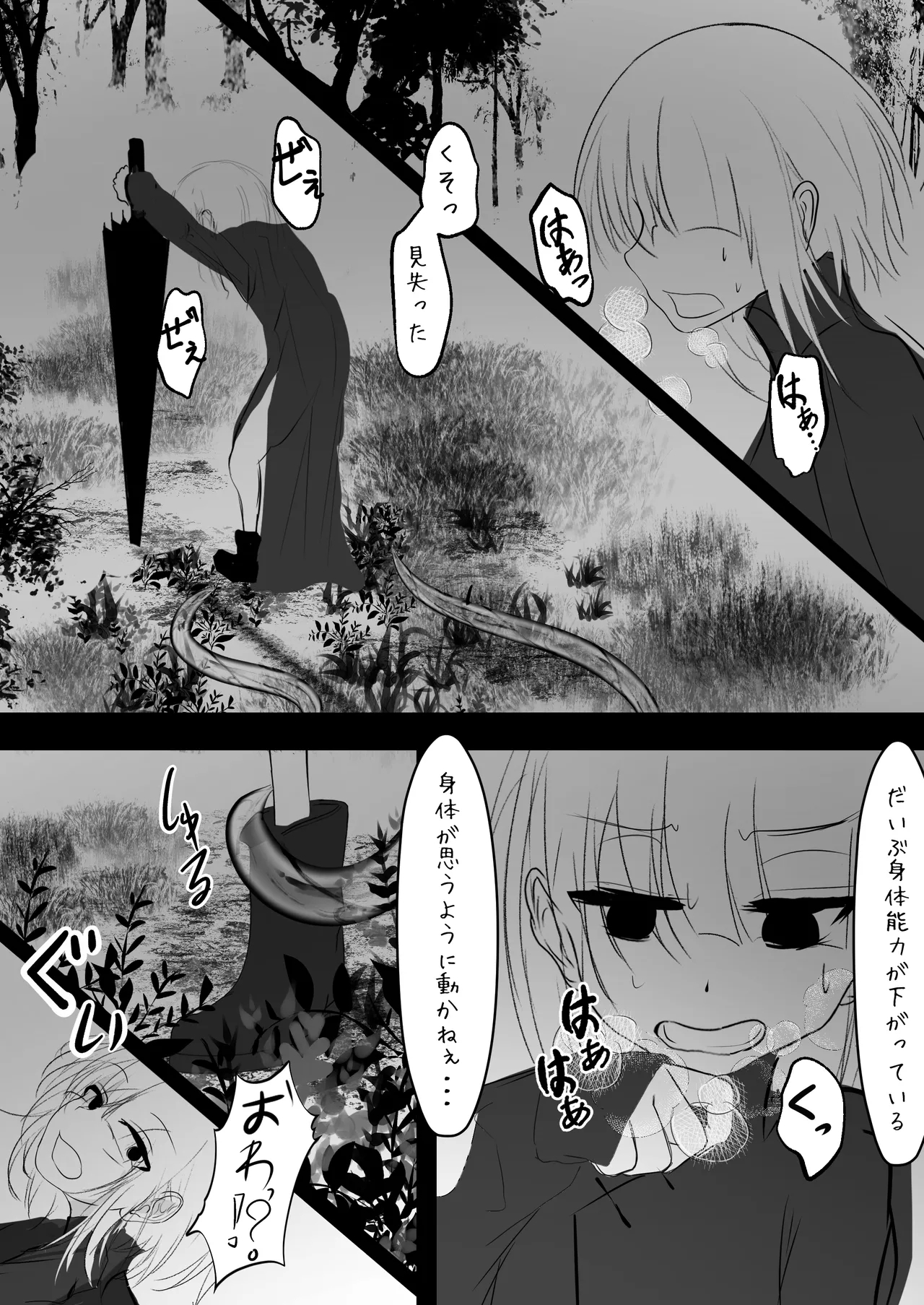 Nyotaika shita Ore ga Shokushu ni Osowarete Shimau Ohanashi - Page 15
