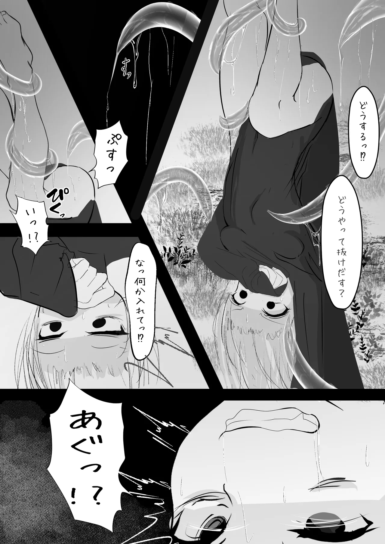 Nyotaika shita Ore ga Shokushu ni Osowarete Shimau Ohanashi - Page 17