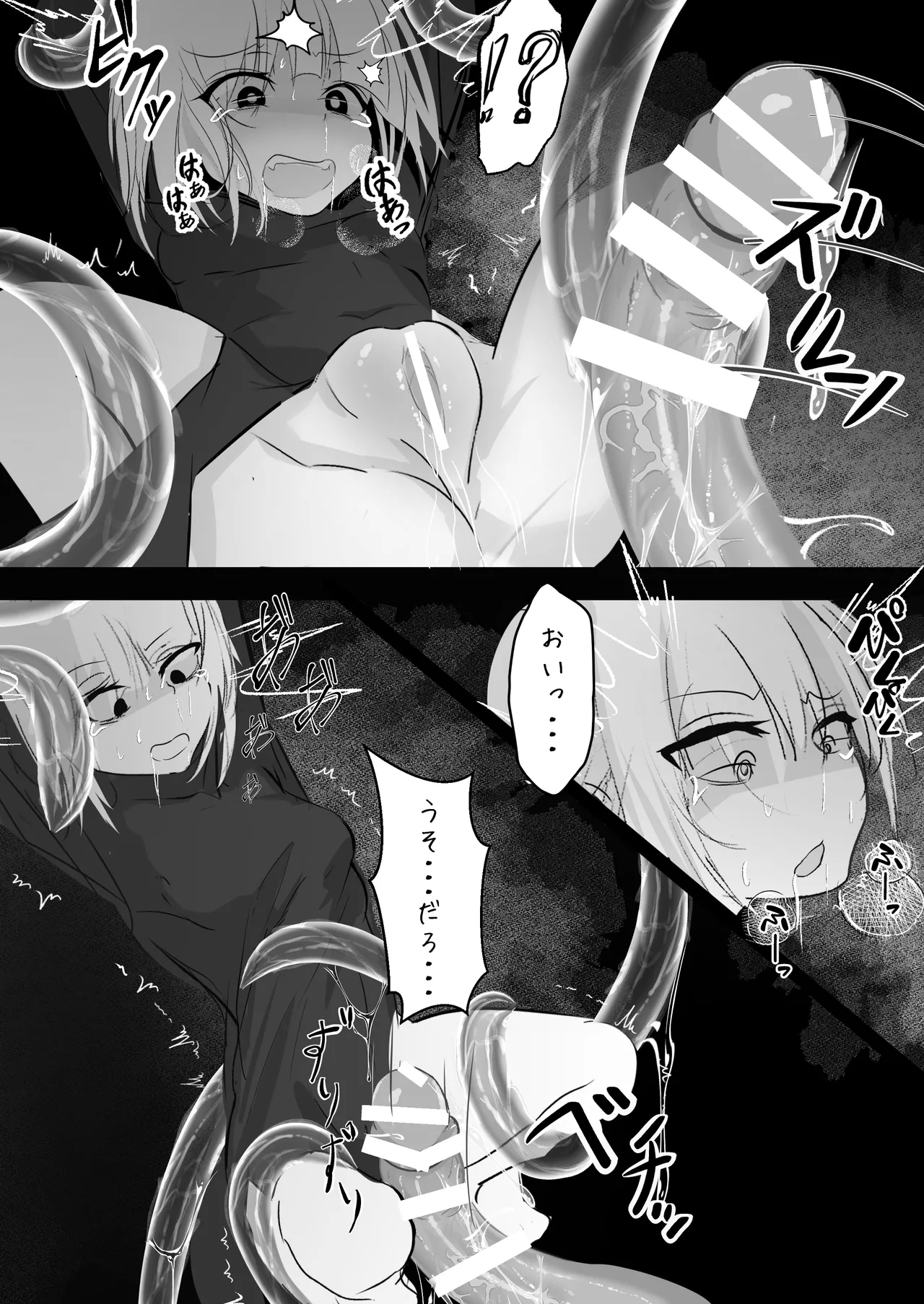 Nyotaika shita Ore ga Shokushu ni Osowarete Shimau Ohanashi - Page 21
