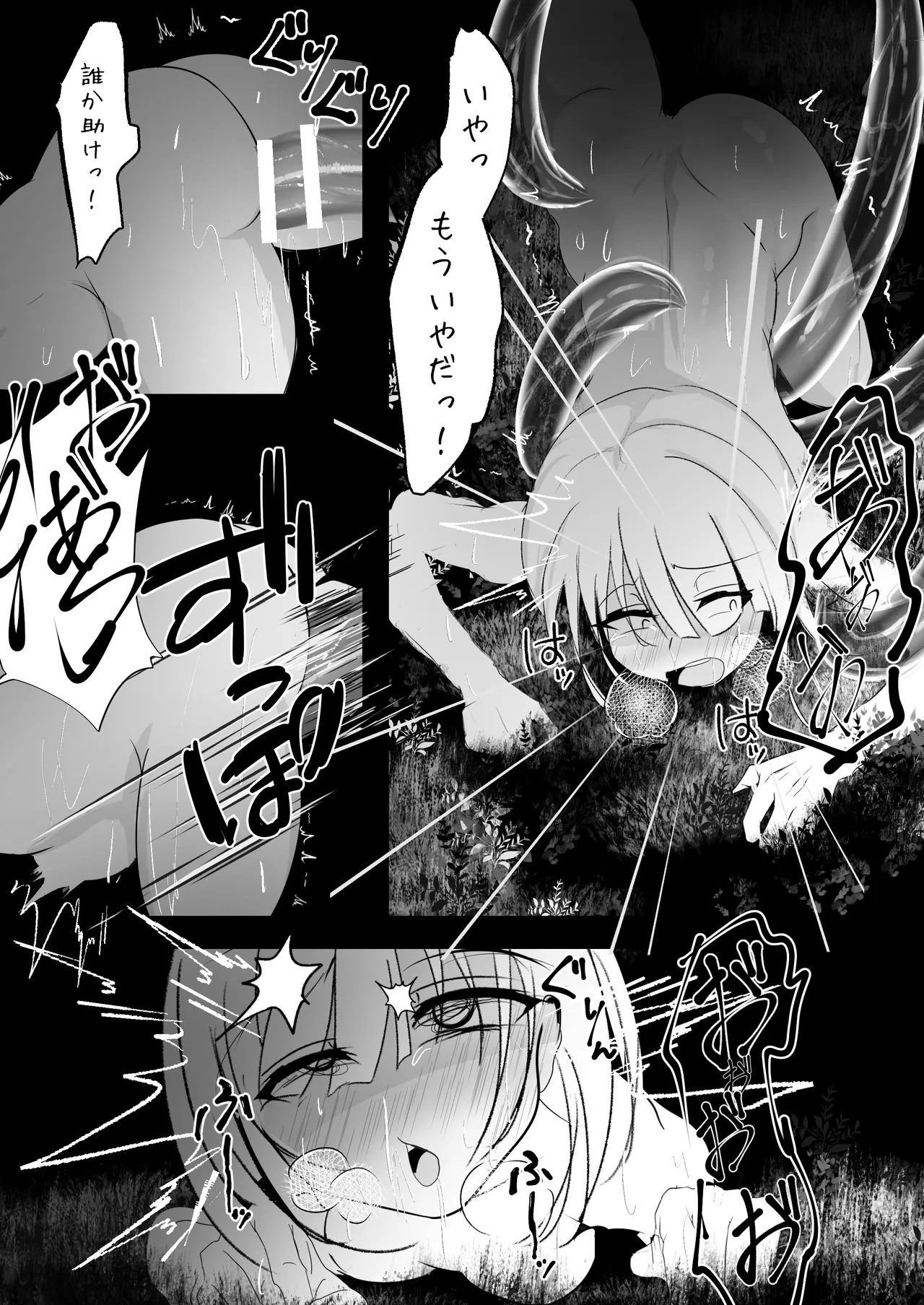 Nyotaika shita Ore ga Shokushu ni Osowarete Shimau Ohanashi - Page 32