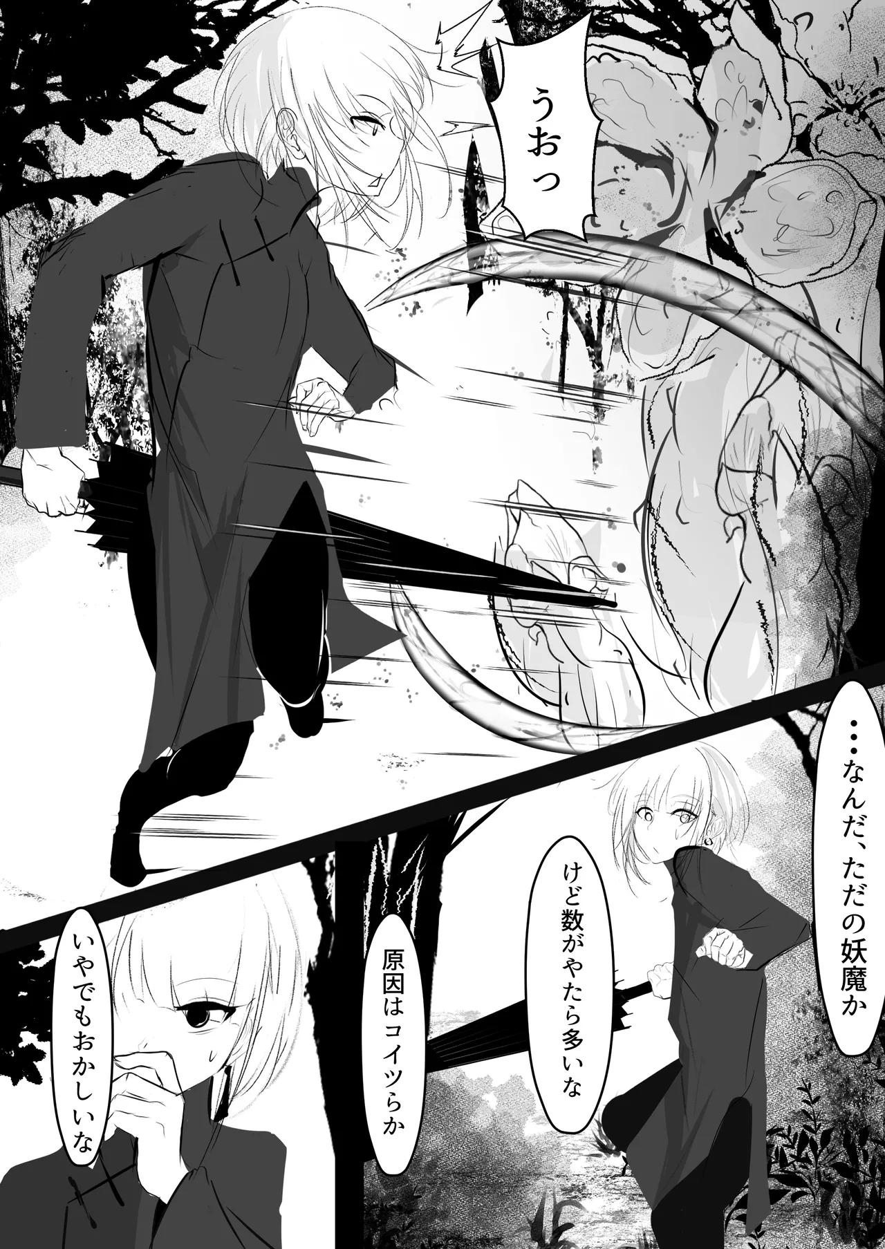 Nyotaika shita Ore ga Shokushu ni Osowarete Shimau Ohanashi - Page 6