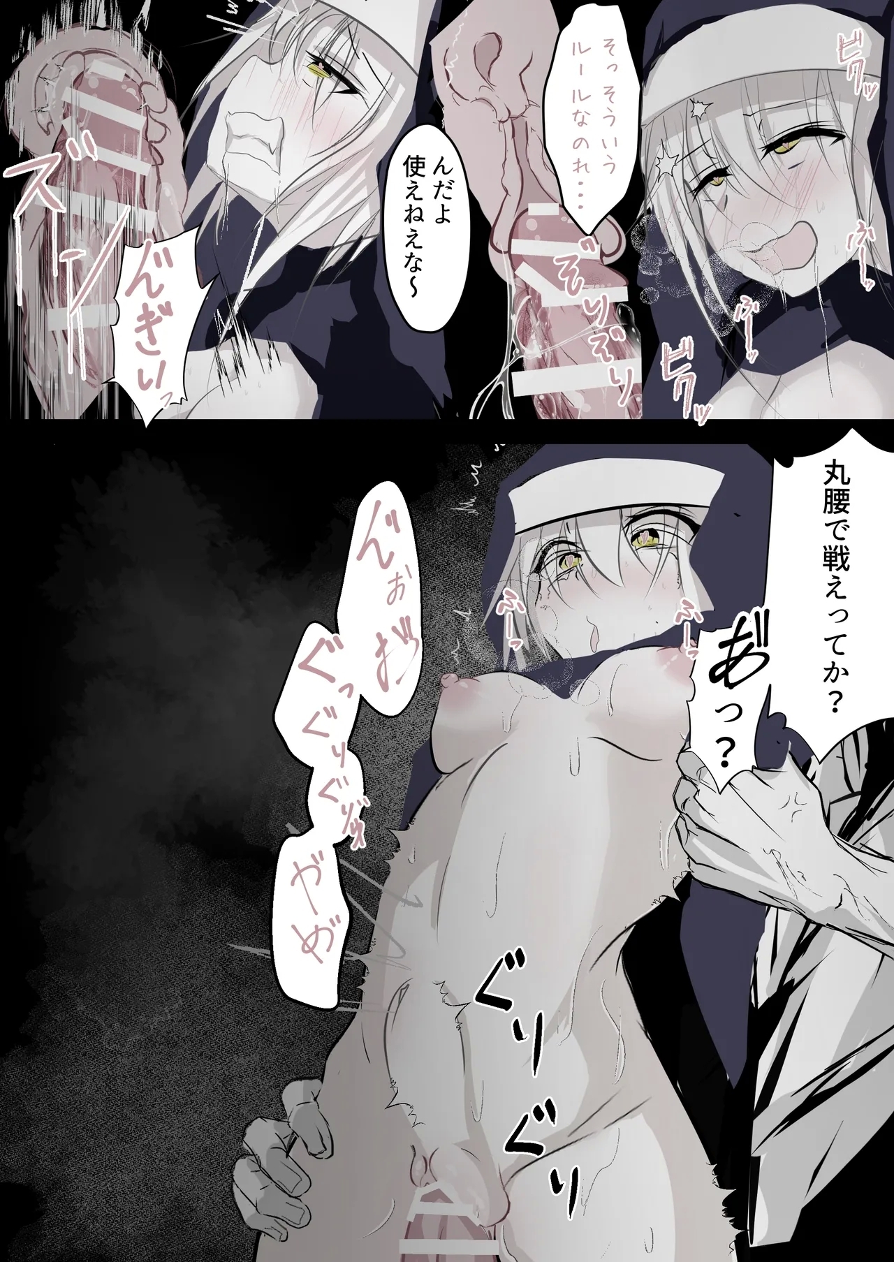 Tensei Shitara Megami ga Ita node Toriaezu Okashita - Page 7