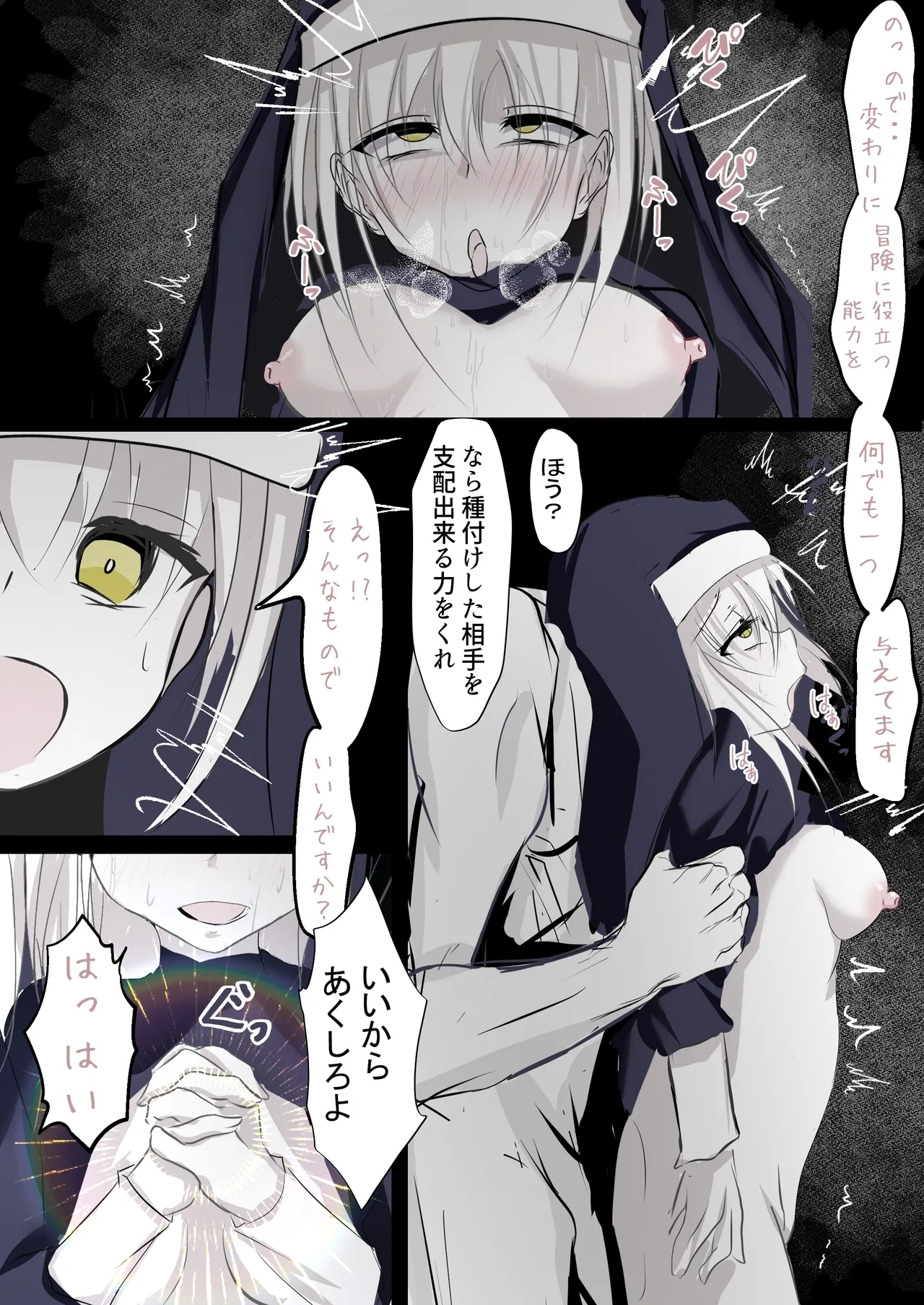 Tensei Shitara Megami ga Ita node Toriaezu Okashita - Page 8