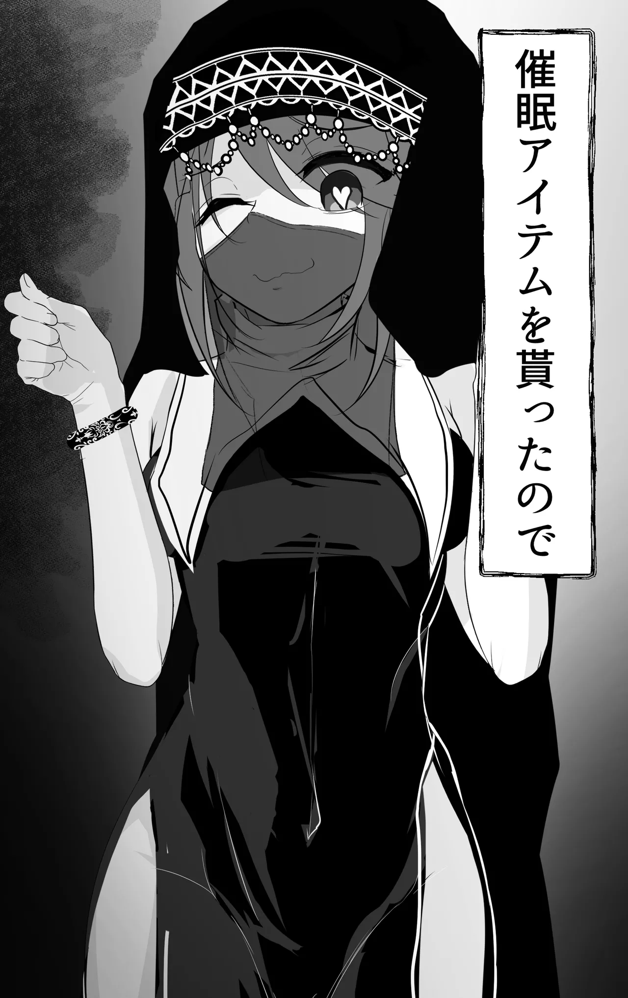 Saimin Item o Moratta node - Page 1