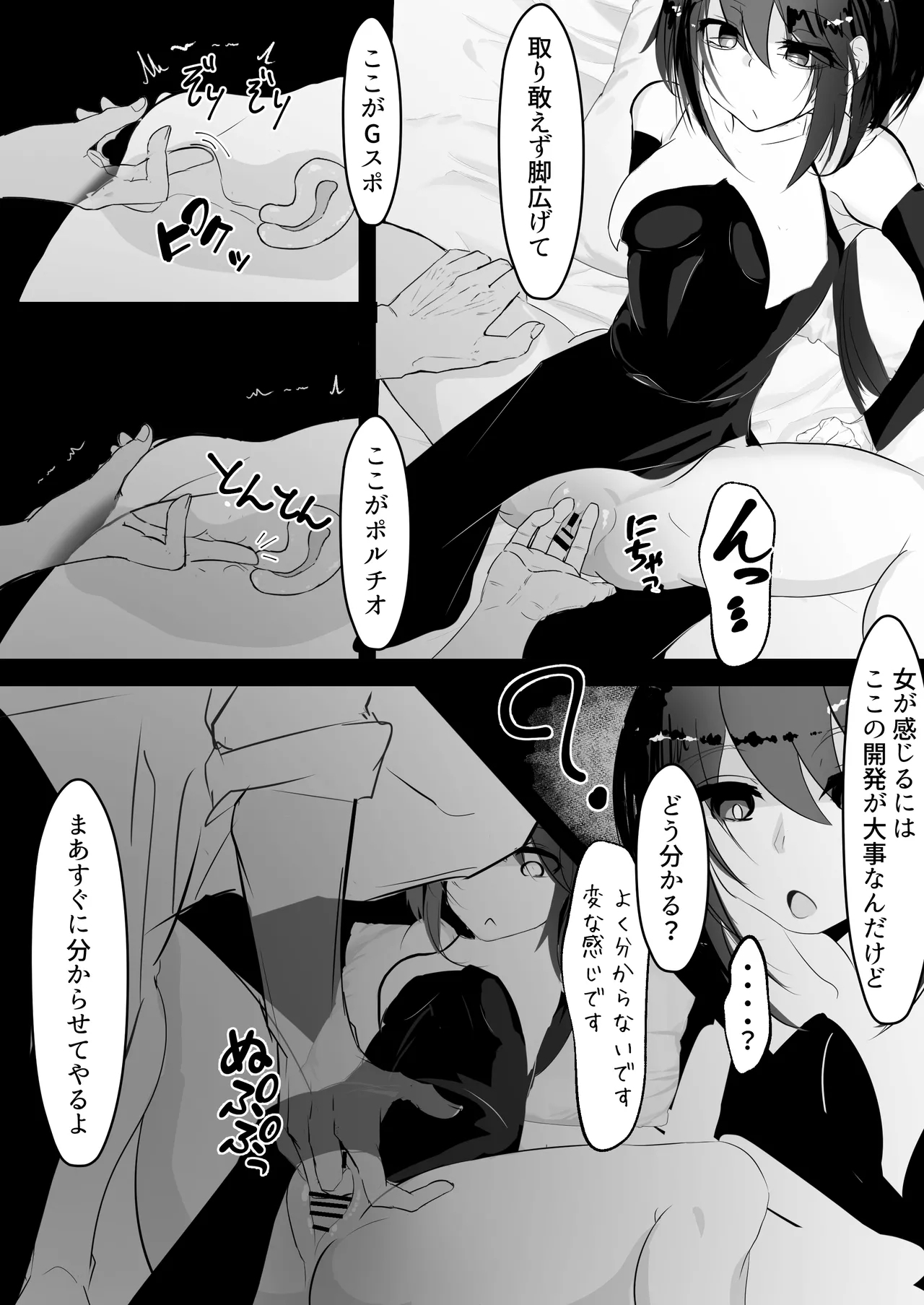 Saimin Item o Moratta node - Page 11