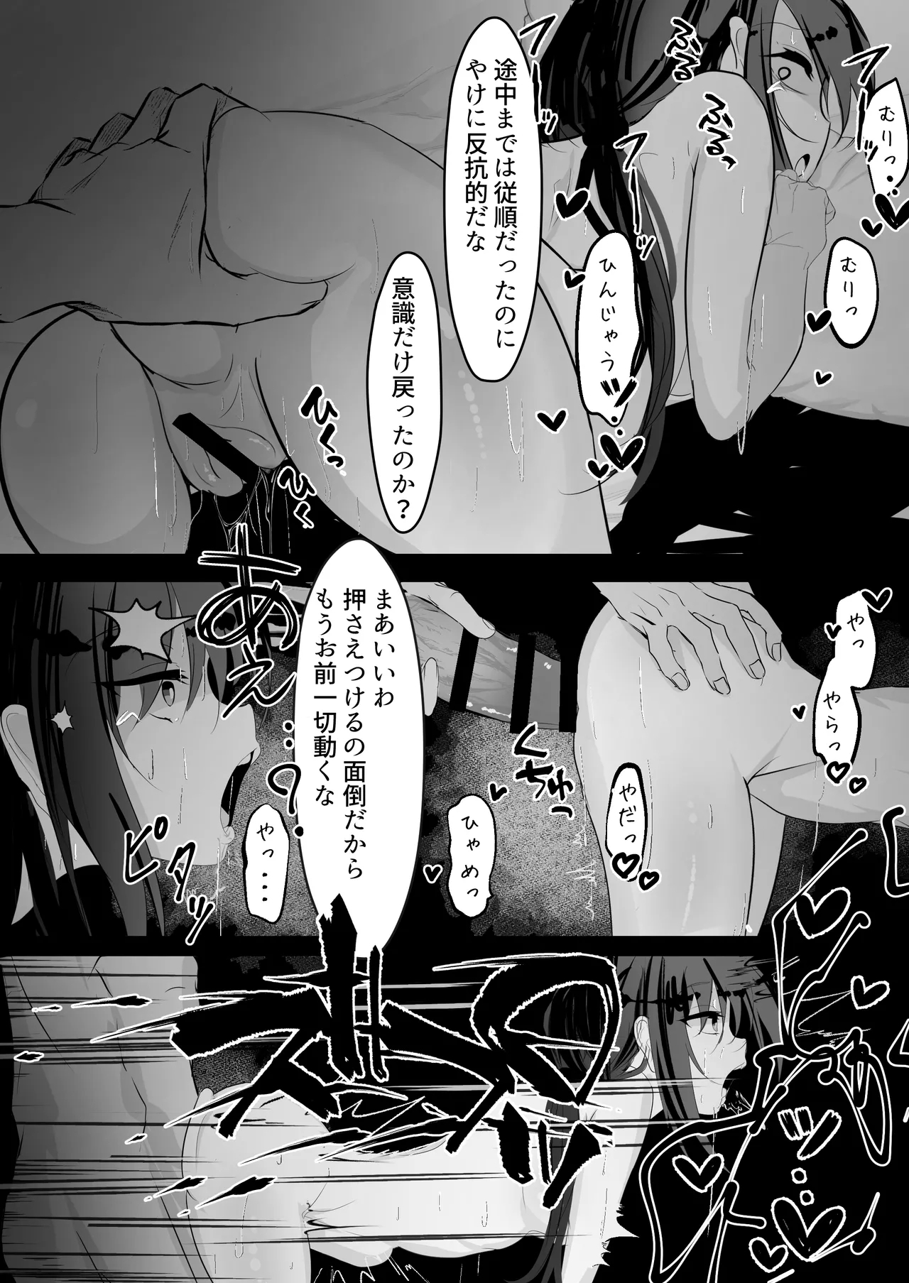 Saimin Item o Moratta node - Page 26