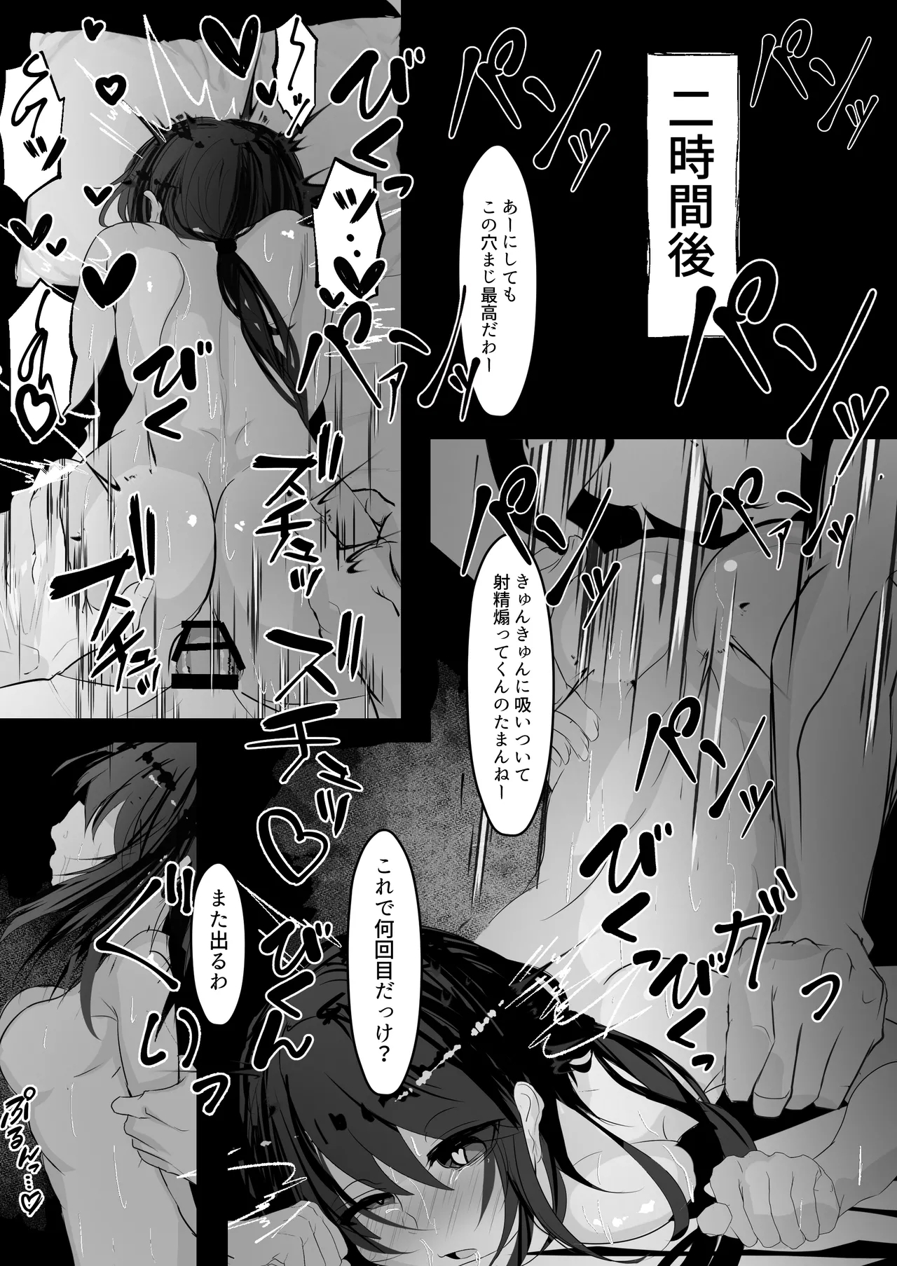 Saimin Item o Moratta node - Page 28