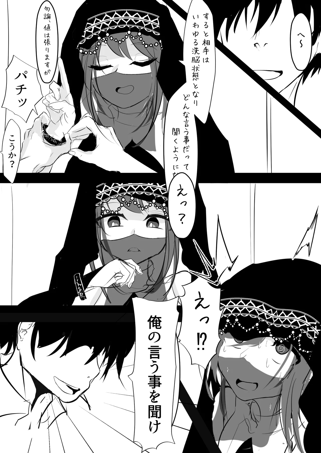 Saimin Item o Moratta node - Page 4