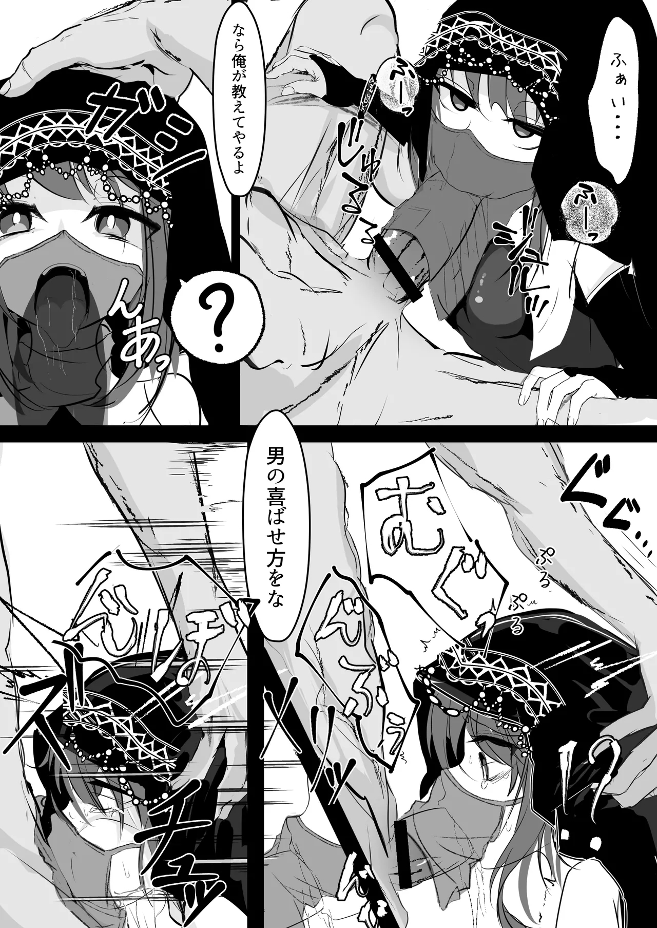 Saimin Item o Moratta node - Page 6