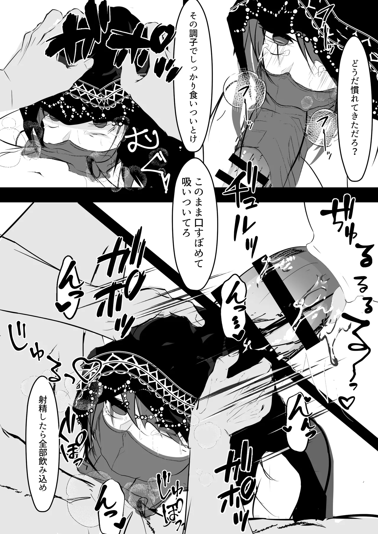 Saimin Item o Moratta node - Page 8
