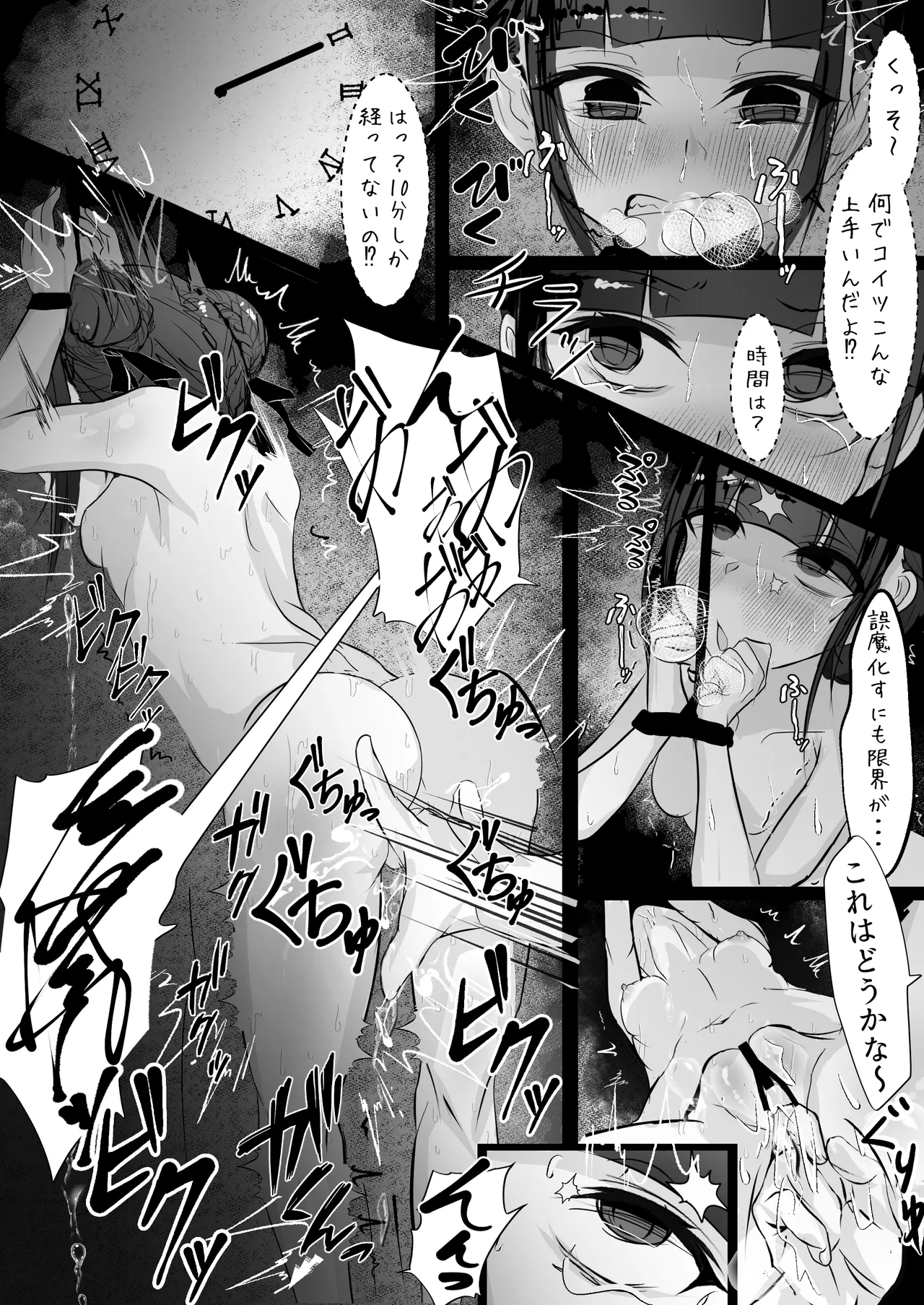 Jijou Jibaku - Page 15