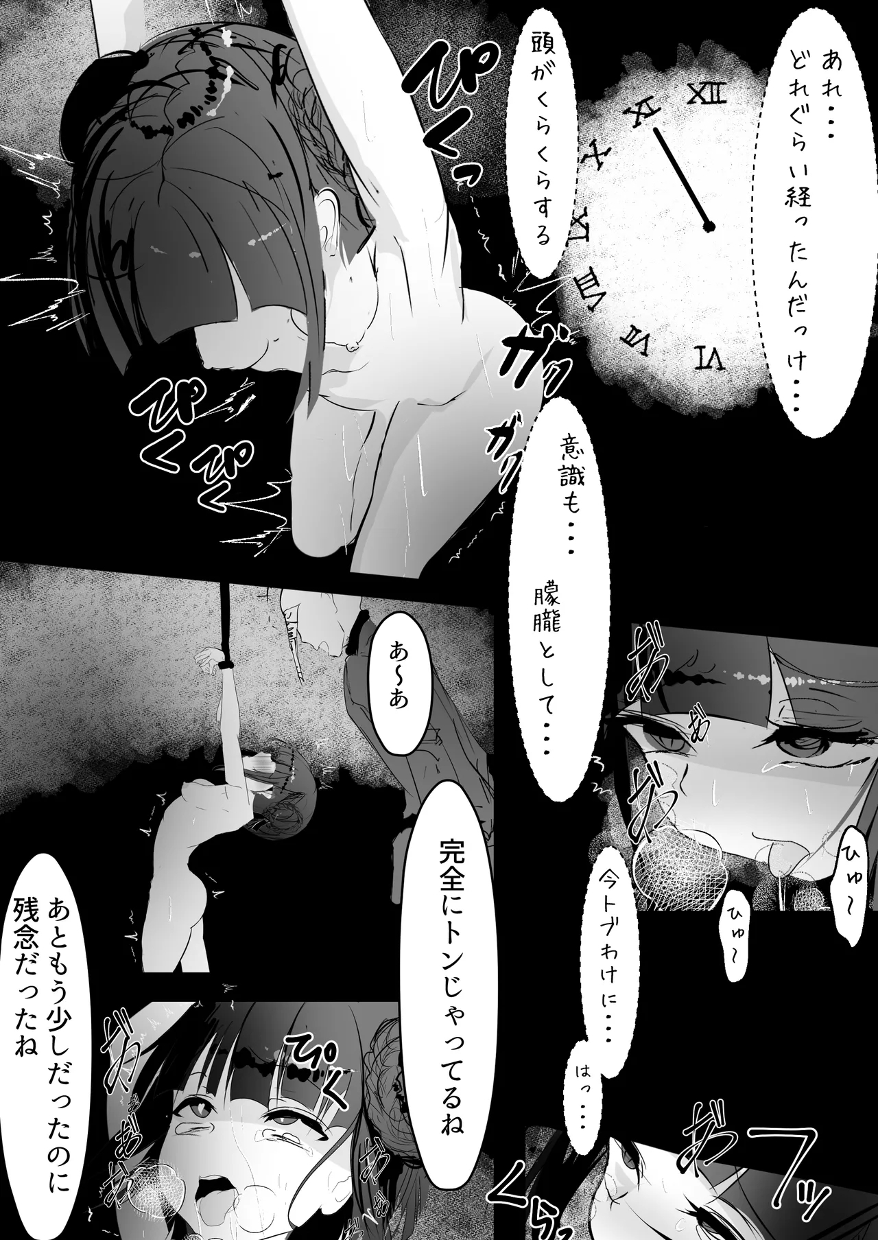 Jijou Jibaku - Page 20